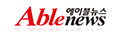 에이블뉴스