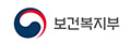보건복지부
